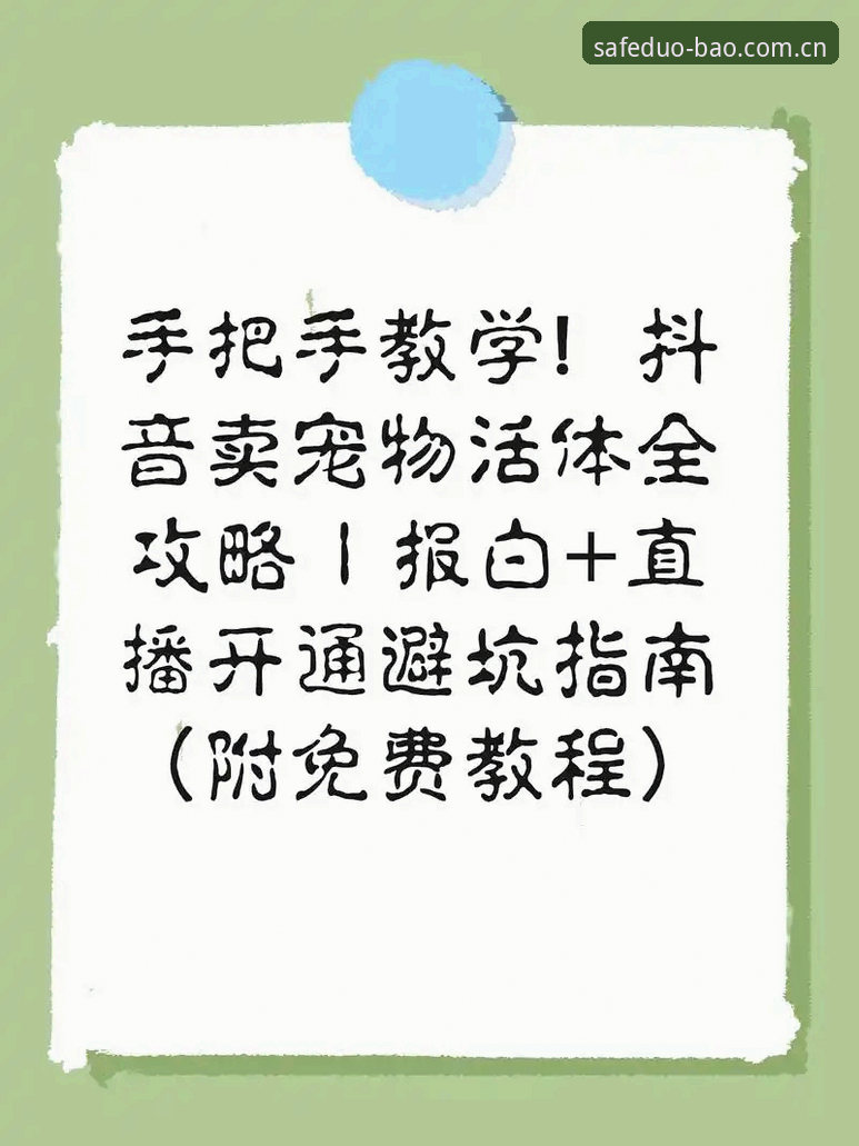 新手必看！多宝平台注册教学的3种对比方法与5个关键步骤