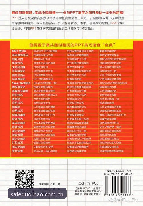 多宝平台下载实用指南：安全登录与版本升级必备知识